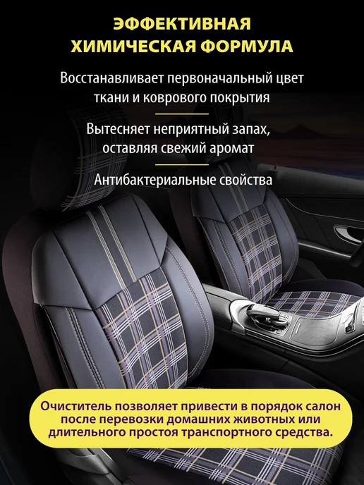 Goodyear Пенный очиститель салона автомобиля, 650 мл, 650 мл, фото 5