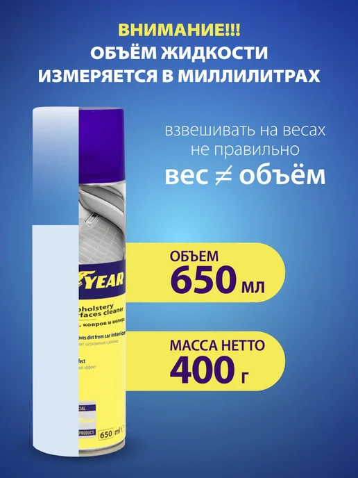Goodyear Пенный очиститель салона автомобиля, 650 мл, 650 мл, фото 6