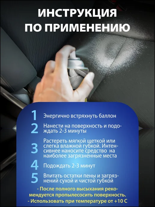 Goodyear Пенный очиститель салона автомобиля, 650 мл, 650 мл, фото 8