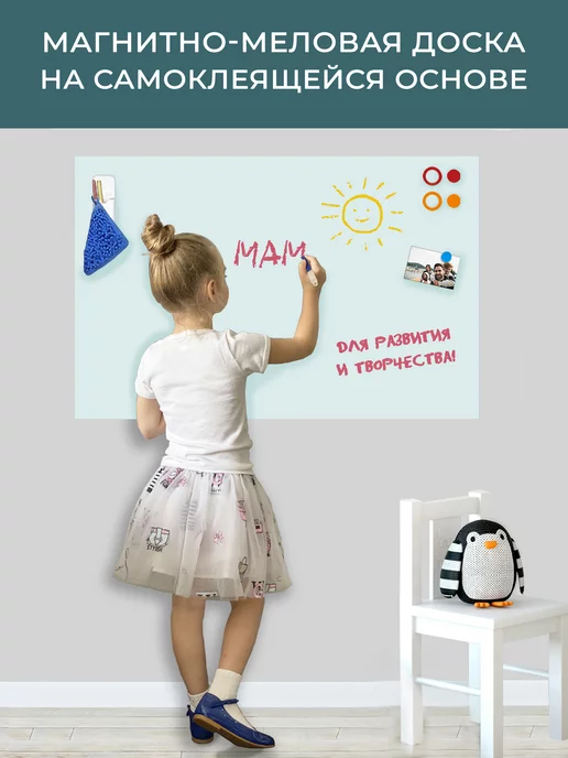 UNIWALL Магнитная, меловая доска на стену для рисования, 60х90 см, 60x90 см, фото 3