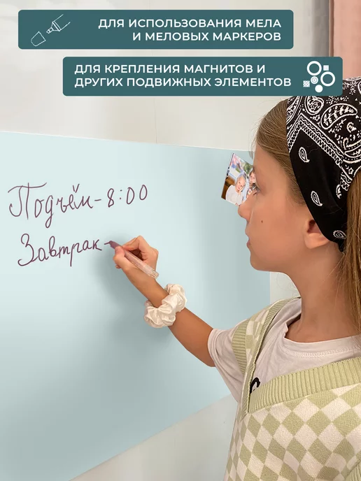 UNIWALL Магнитная, меловая доска на стену для рисования, 60х90 см, 60x90 см, фото 6