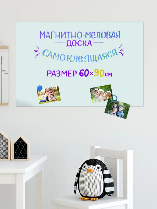 UNIWALL Магнитная, меловая доска на стену для рисования, 60х90 см, 60x90 см, фото 8