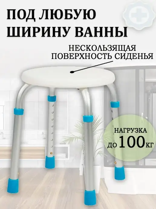 Dayang Medica Табурет для ванной и душа, белый, фото 2