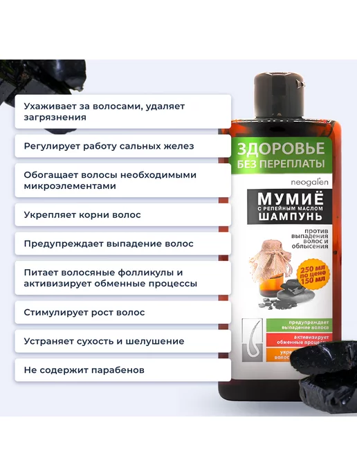 Здоровье без переплаты Шампунь от выпадения волос 250 мл, 250 мл, фото 3