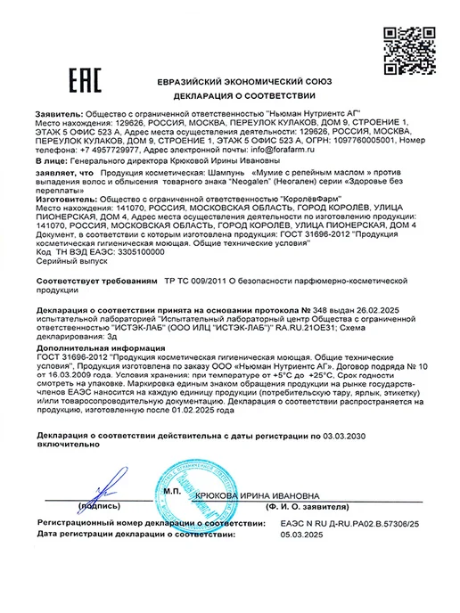 Здоровье без переплаты Шампунь от выпадения волос 250 мл, 250 мл, фото 5
