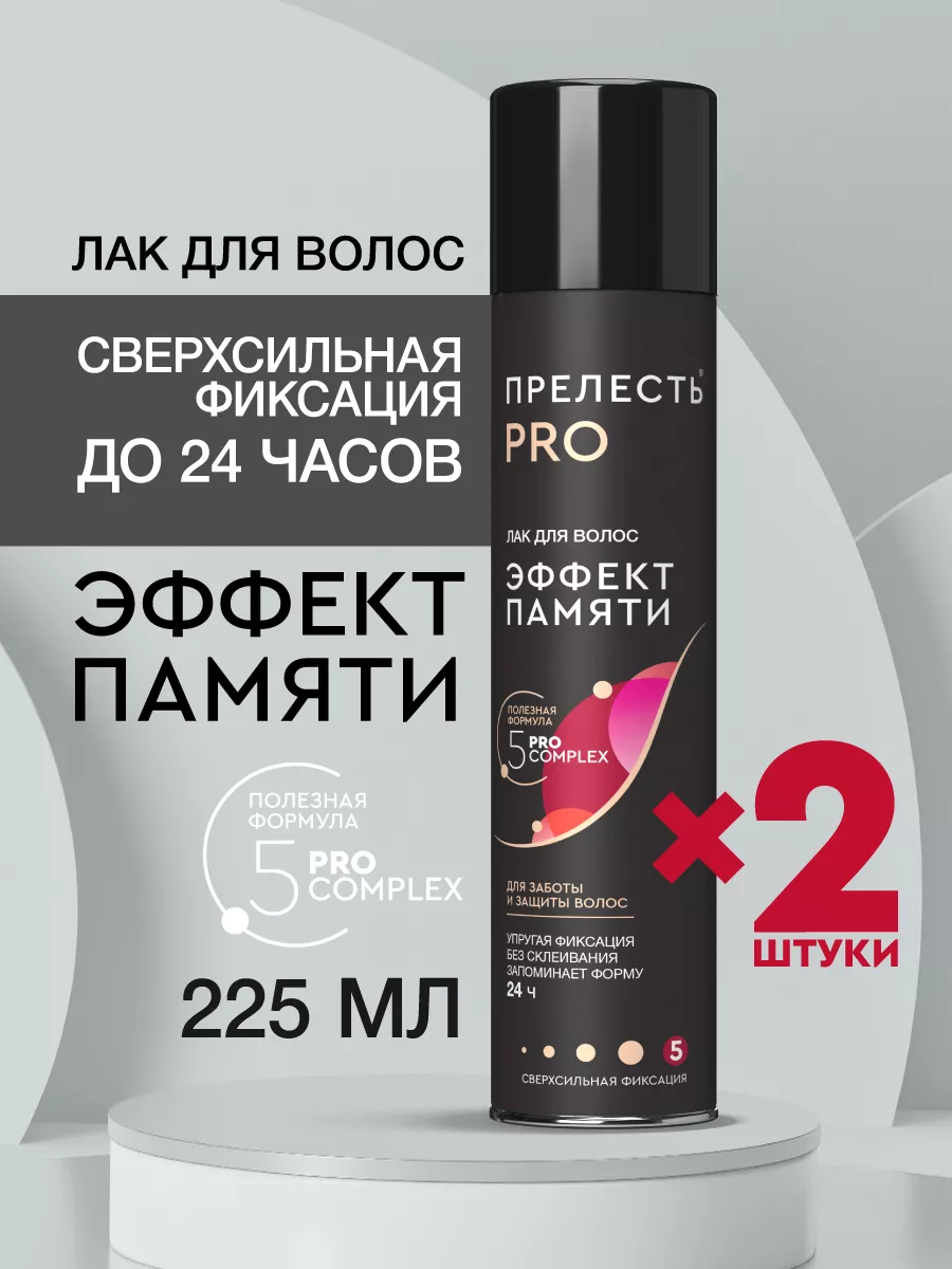 Лак для волос...