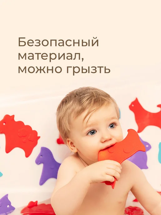 ROXY-KIDS Мини коврики на присосках, игрушки для ванной, 8шт в наборе, 5 шт, фото 2