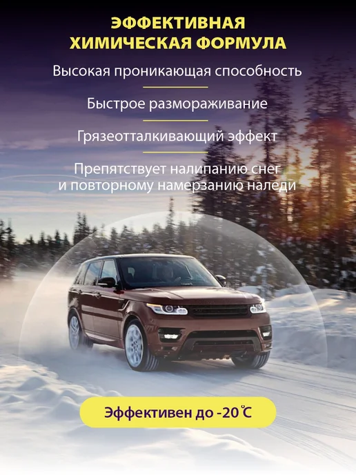 Goodyear Размораживатель стекол автомобильных, спрей 500 мл, 500 мл, фото 5