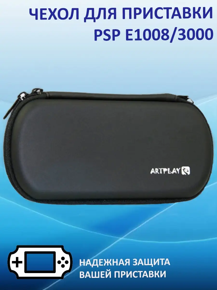 PSP E1008/3000 сумка EVA Pouch черная БРУТАЛИТИ 23820034 купить в  интернет-магазине Wildberries