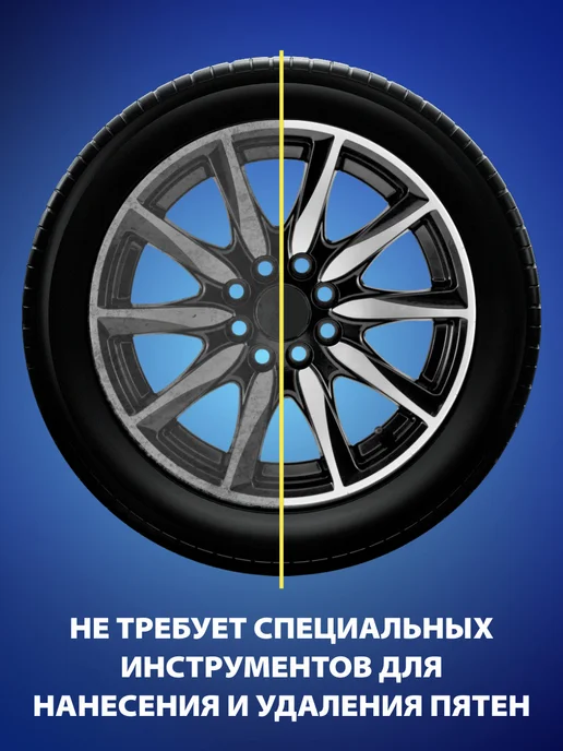 Goodyear Очиститель дисков авто, 500 мл, 500 мл, фото 3