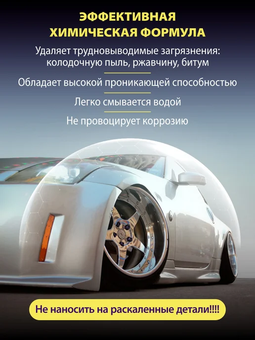 Goodyear Очиститель дисков авто, 500 мл, 500 мл, фото 5