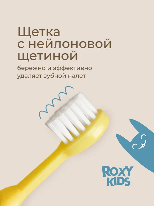 ROXY-KIDS Зубная щетка детская 0+ набор с прорезывателем 2 шт, 2 шт, фото 4