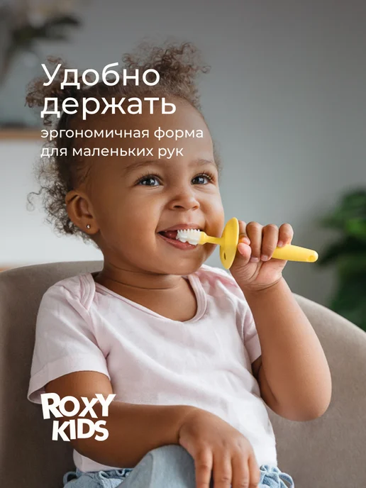 ROXY-KIDS Зубная щетка детская 0+ набор с прорезывателем 2 шт, 2 шт, фото 5