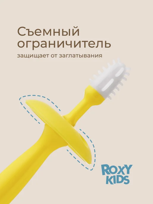 ROXY-KIDS Зубная щетка детская 0+ набор с прорезывателем 2 шт, 2 шт, фото 6