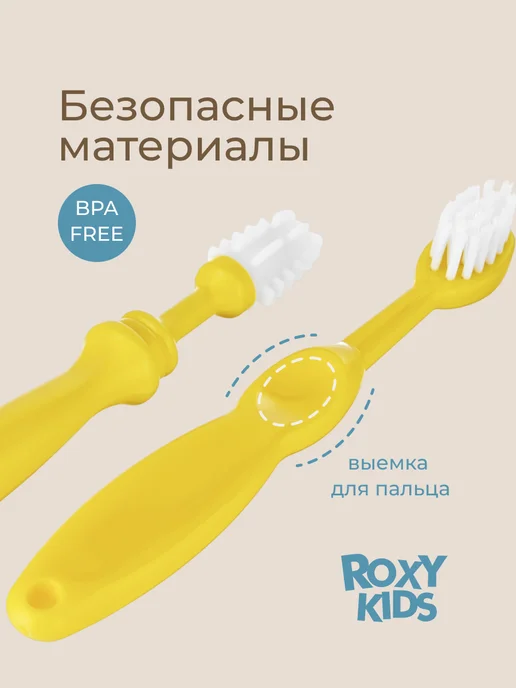 ROXY-KIDS Зубная щетка детская 0+ набор с прорезывателем 2 шт, 2 шт, фото 7