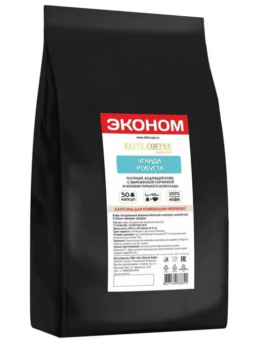 Elite Coffee Collection Кофе в капсулах Уганда Робуста для кофемашины Nespresso, 50 шт, фото 2