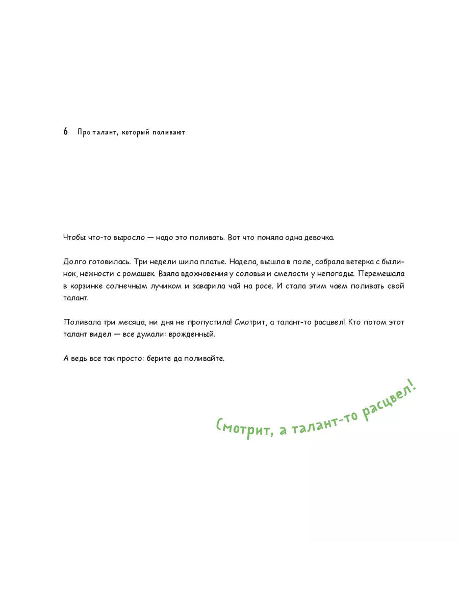 Одна девочка собирала стаю Эксмо 23824478 купить за 580 ₽ в  интернет-магазине Wildberries