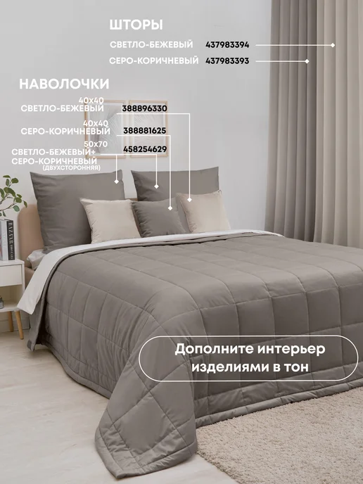 Травушка Покрывало на кровать 240х260, 240x260, фото 3