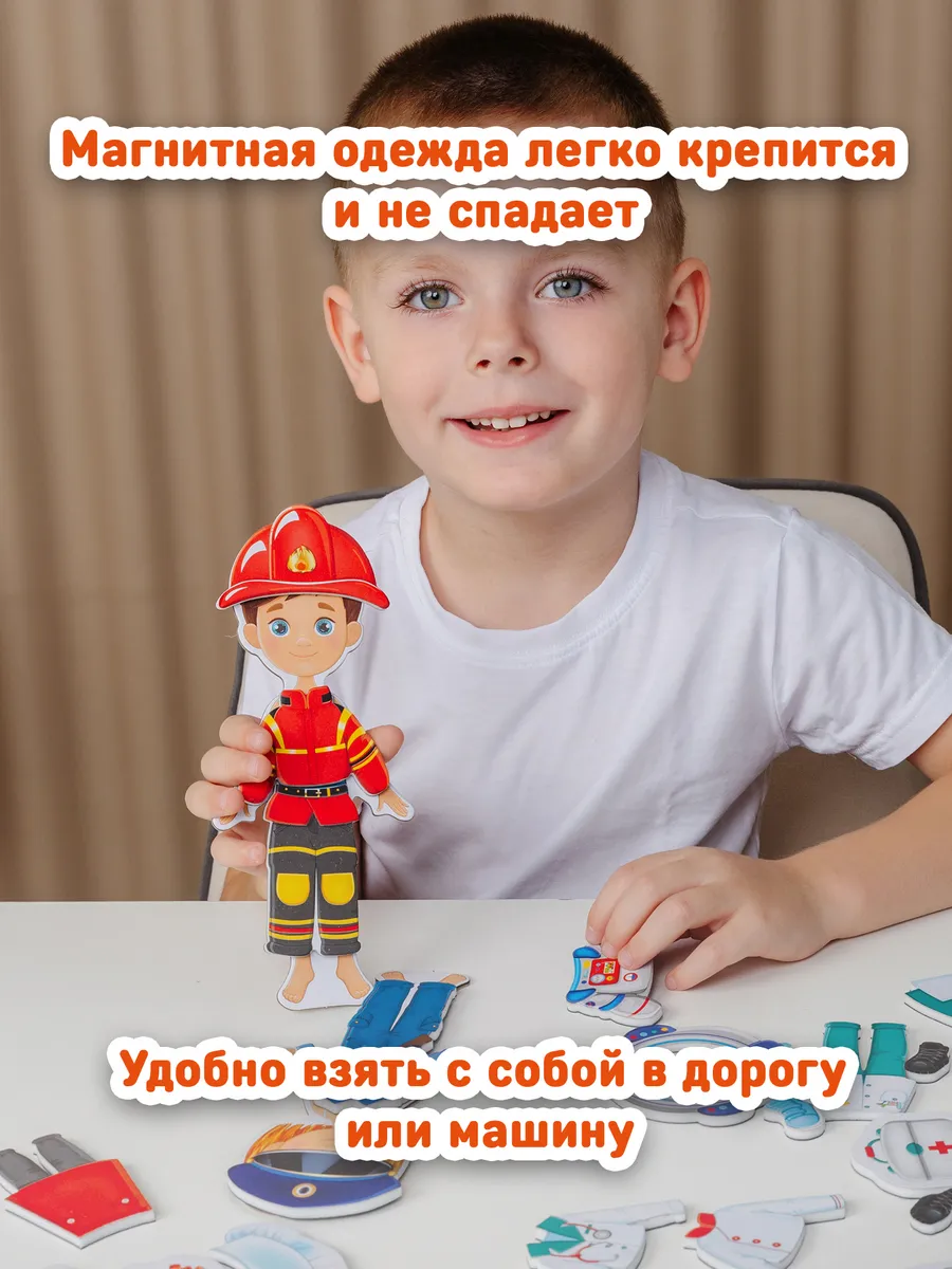 Магнитная кукла с одеждой Профессии El`BascoKids 23826892 купить за 771 ₽ в  интернет-магазине Wildberries