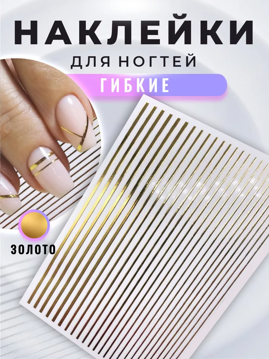 Лента на ногтях: модный дизайн с лентой (более фото)