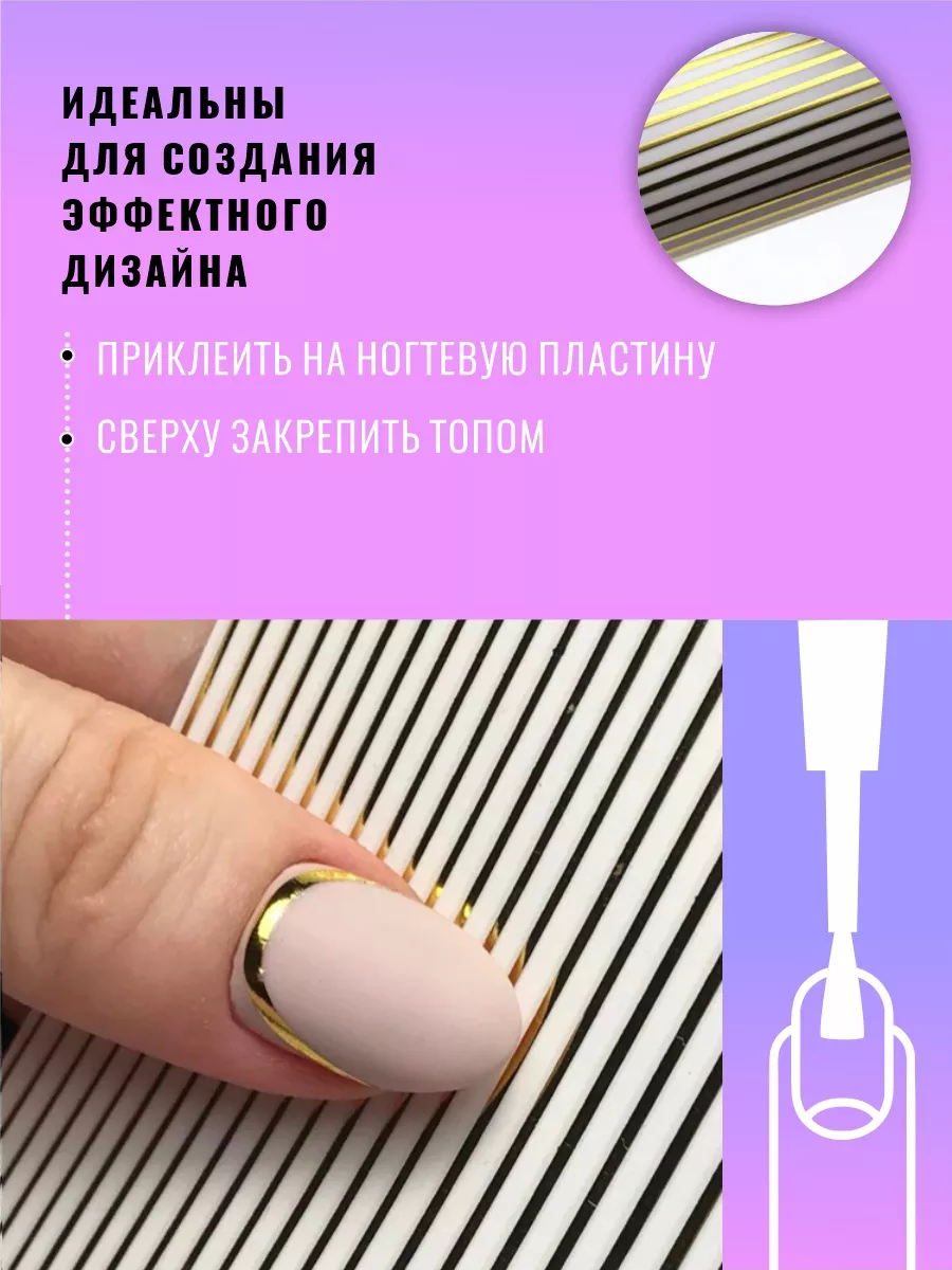 Наклейки для ногтей гибкие LAKBERRY.RU 23828677 купить за 116 ₽ в  интернет-магазине Wildberries