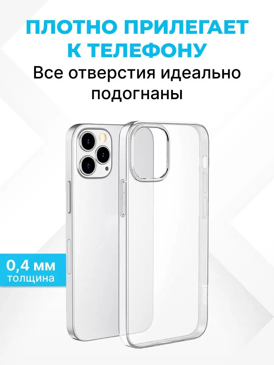 Чехол на iphone 12 mini для телефона/смартфона силиконовый Hoco 23829308  купить за 139 ₽ в интернет-магазине Wildberries