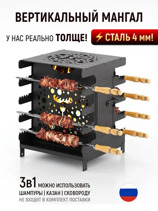 MeatLiner Мангал вертикальный, черный