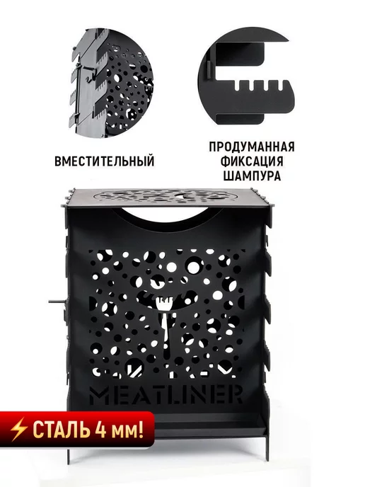 MeatLiner Мангал вертикальный, черный, фото 2