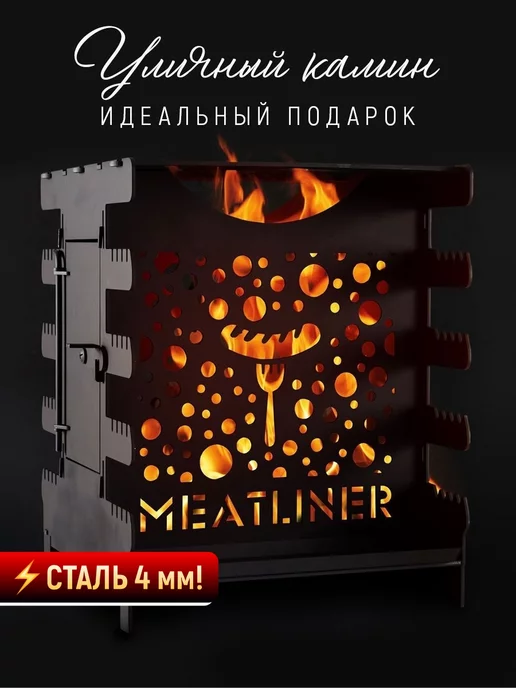 MeatLiner Мангал вертикальный, черный, фото 4
