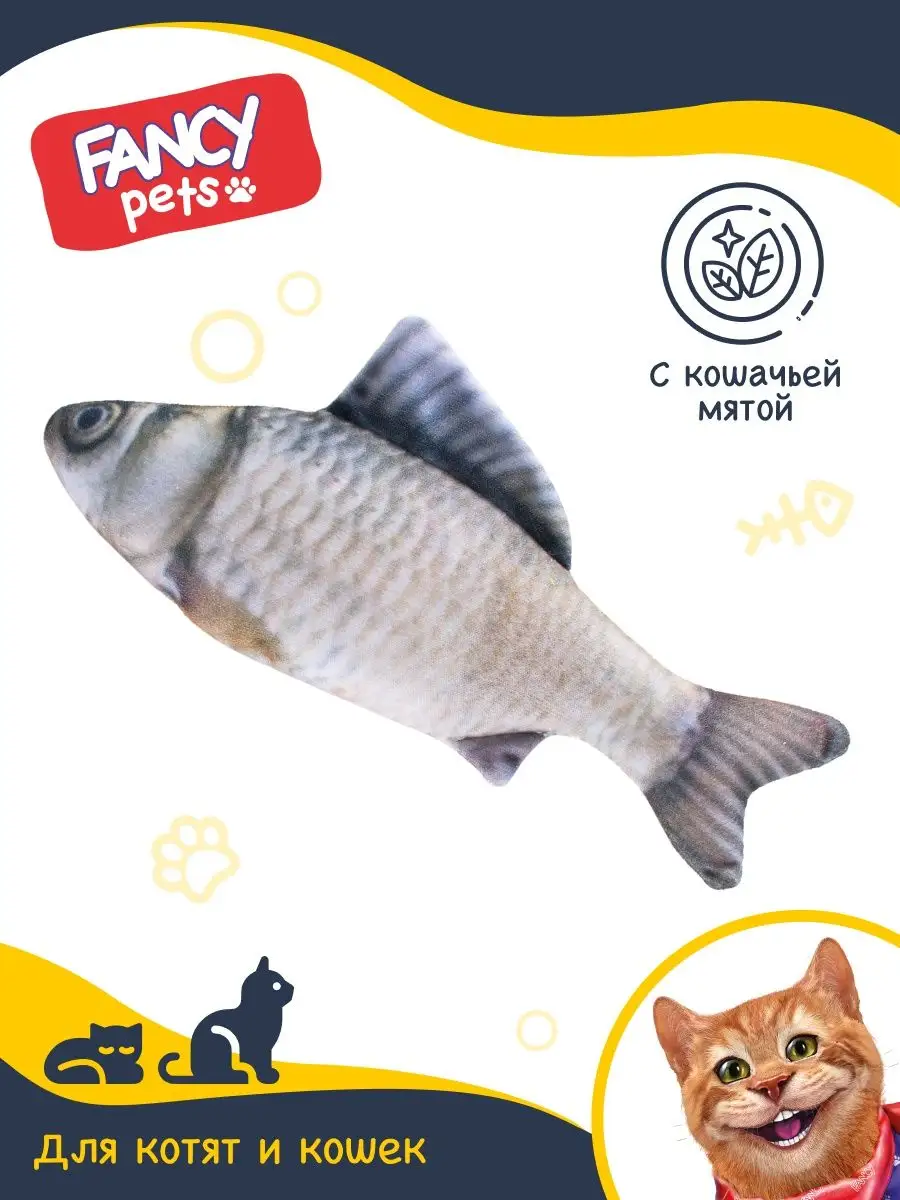 Мягкая игрушка для кошек и котов Рыба с кошачьей мятой Fancy Pets 23829488  купить в интернет-магазине Wildberries