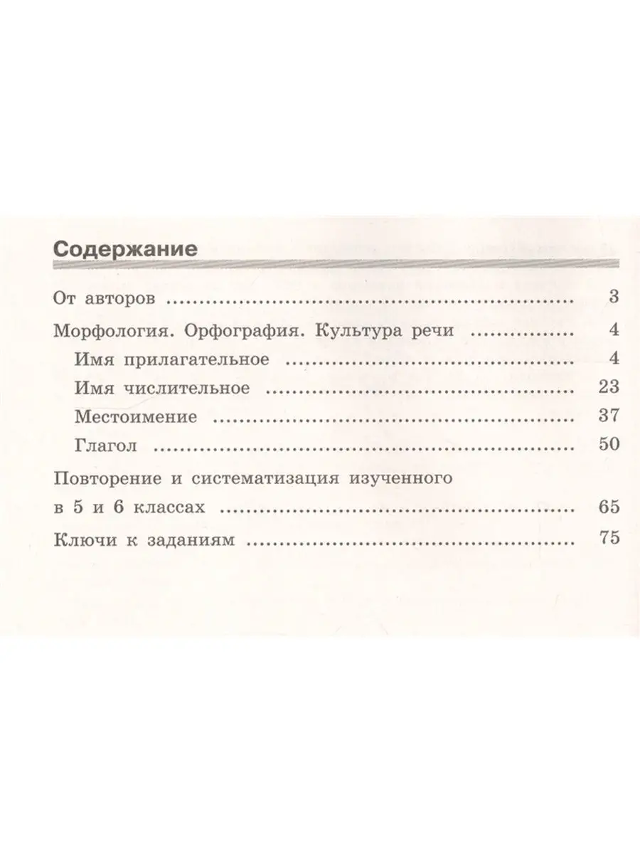 Янченко Скорая помощь по русскому языку. Рабочая тетрадь 6 класс. Комплект  Просвещение 23831993 купить в интернет-магазине Wildberries