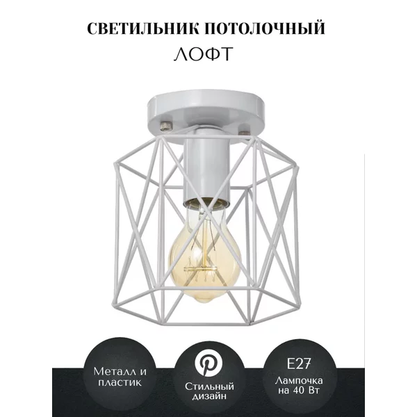 Светильник потолочный Прямоугольник E27 40Вт