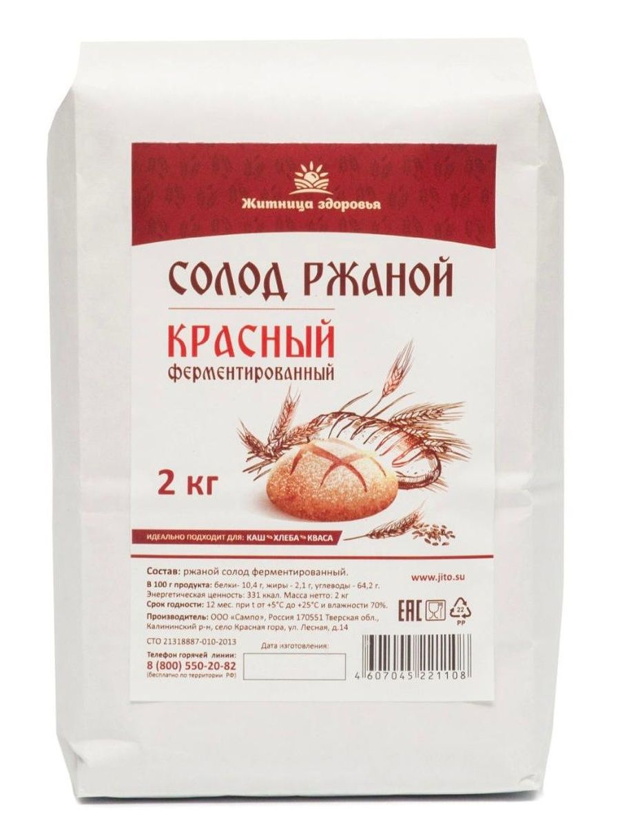 Солод ржаной красный (ферментированный) 2 кг. Житница здоровья 23832304  купить за 460 ₽ в интернет-магазине Wildberries