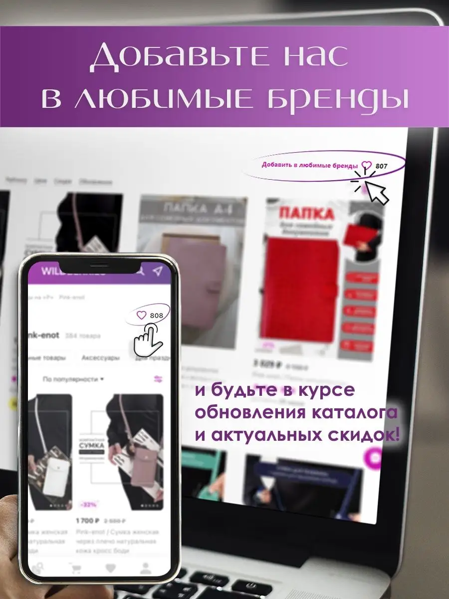 Сумка чехол для телефона женская кожаная Pink-enot 23834636 купить за 1 519  ₽ в интернет-магазине Wildberries