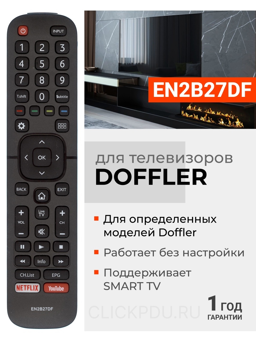 Пульт EN2B27DF для телевизоров Doffler HUAYU 23835388 купить за 403 ₽ в  интернет-магазине Wildberries