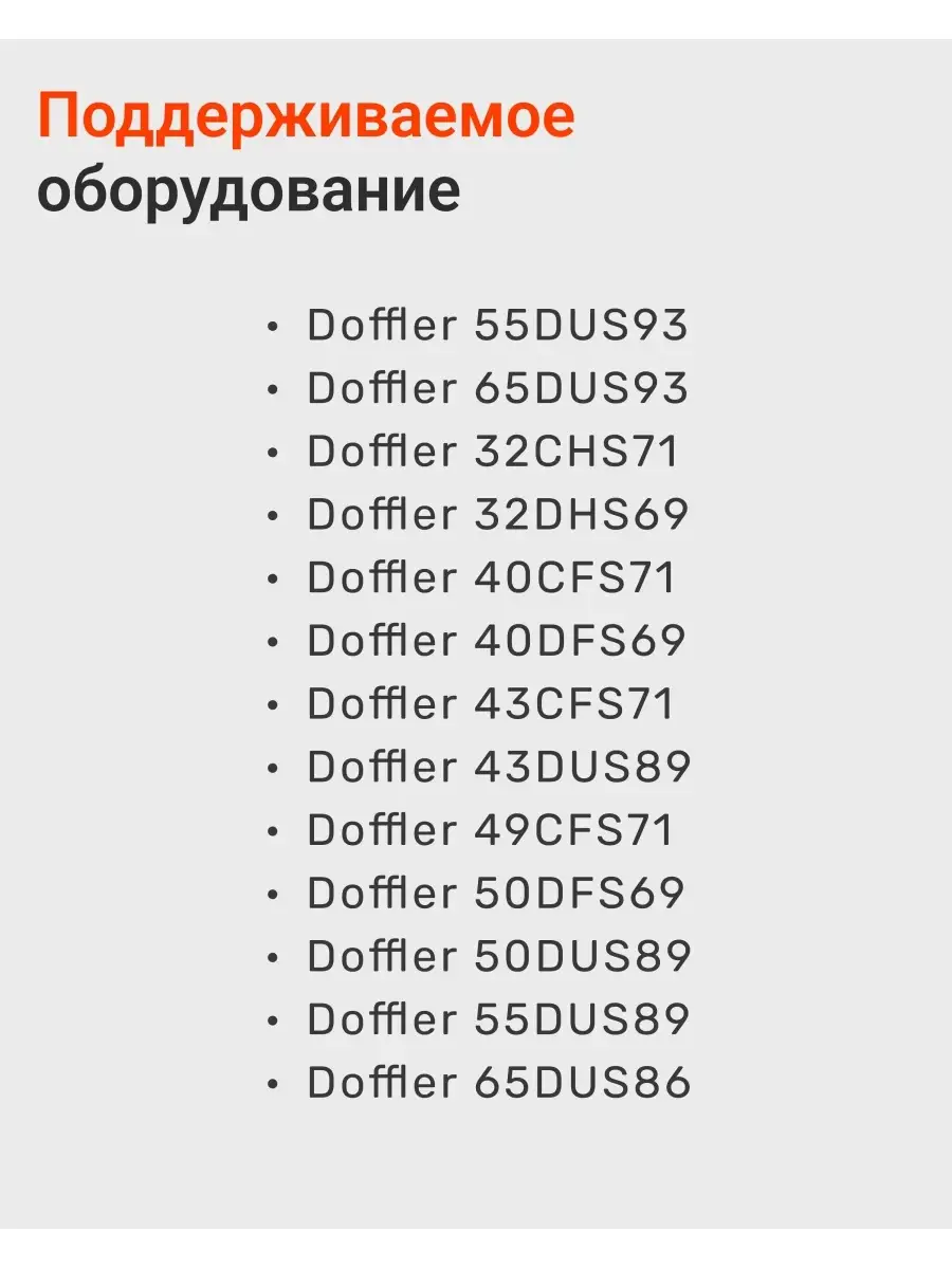 Пульт EN2B27DF для телевизоров Doffler HUAYU 23835388 купить за 403 ₽ в  интернет-магазине Wildberries