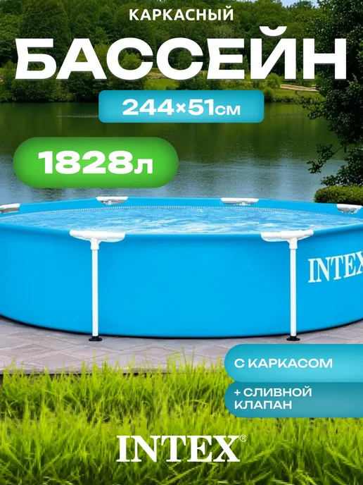 Intex Бассейн, голубой