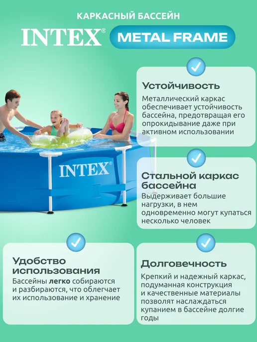 Intex Бассейн, голубой, фото 2