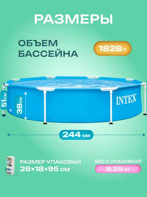 Intex Бассейн, голубой, фото 4
