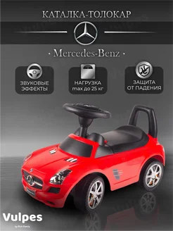 Толокар каталка Mercedes детский со звуком
