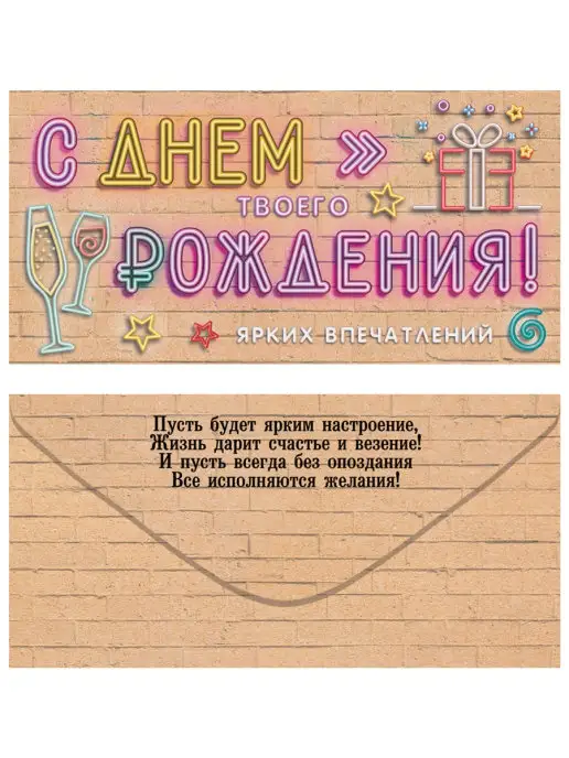 ТМ открытая планета Комплект крафтовых конвертов для денег на день рождения, синий, фото 3