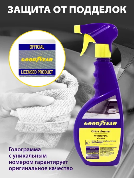 Goodyear Очиститель стекол автомобиля, 500 мл, 500 мл, фото 8