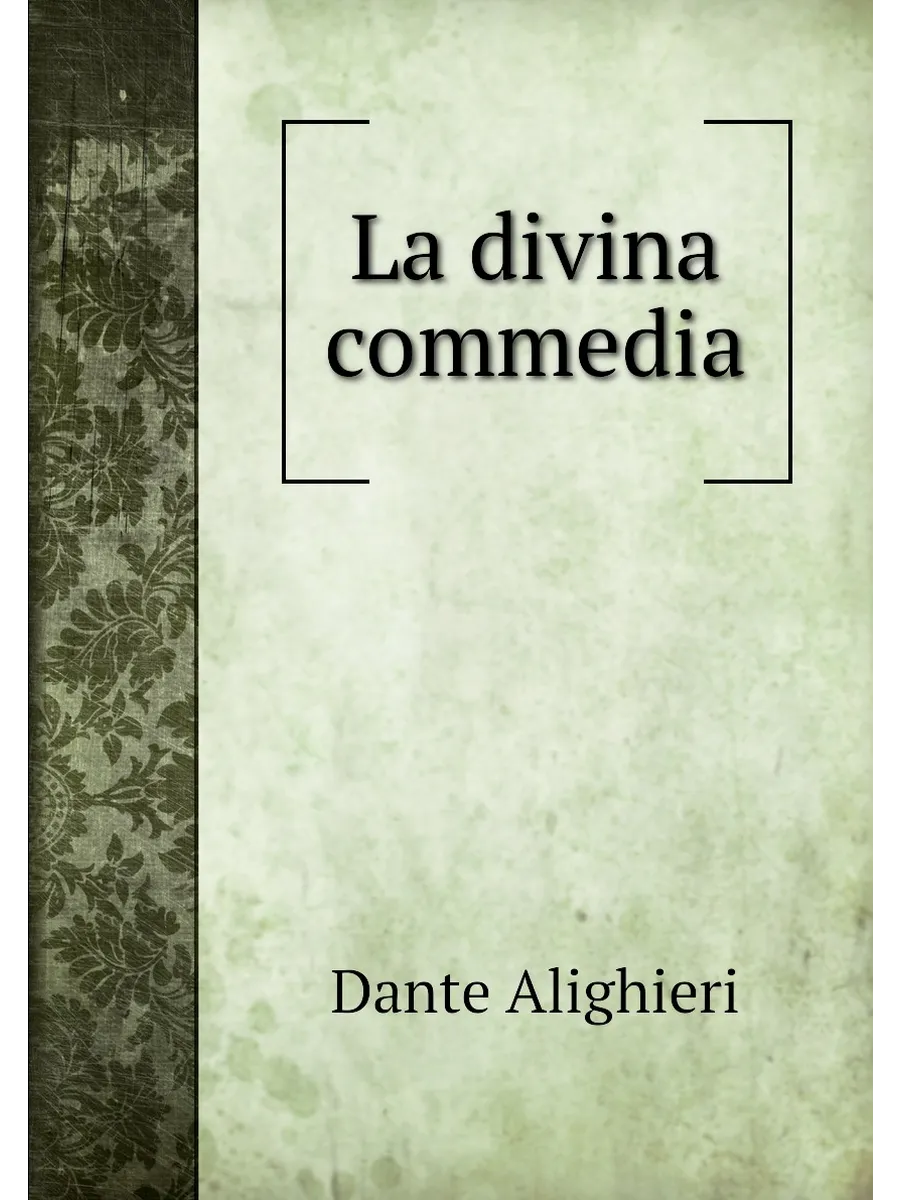 La divina commedia