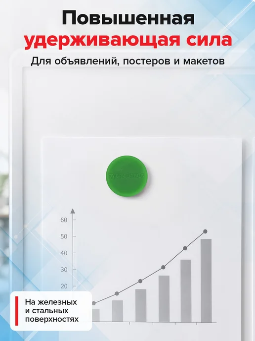 Brauberg Набор магнитов для доски для холодильника 30 мм 10 штук, 6 шт, фото 3