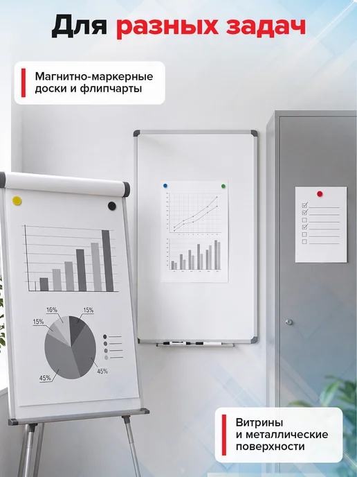 Brauberg Набор магнитов для доски для холодильника 30 мм 10 штук, 6 шт, фото 4