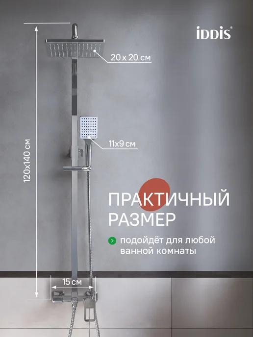 IDDIS Смеситель для ванны с тропическим душем, серый, фото 2