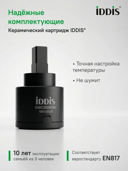 IDDIS Смеситель для ванны с тропическим душем, черный, фото 2