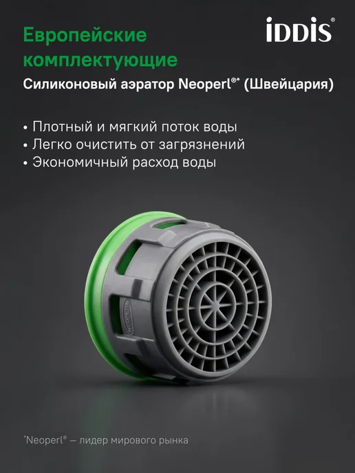 IDDIS Смеситель для ванны с тропическим душем, черный, фото 3