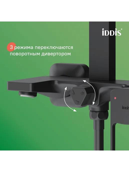 IDDIS Смеситель для ванны с тропическим душем, черный, фото 4
