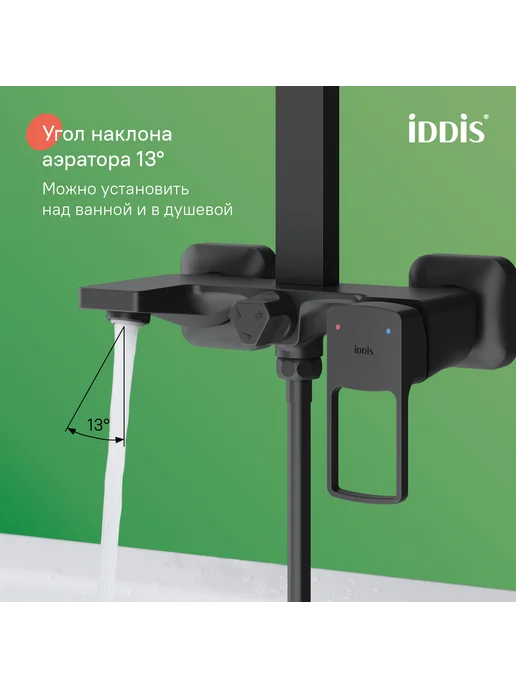 IDDIS Смеситель для ванны с тропическим душем, черный, фото 5